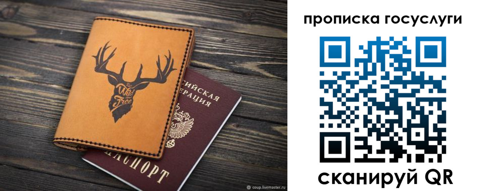 прописка от собственника в Камешково
