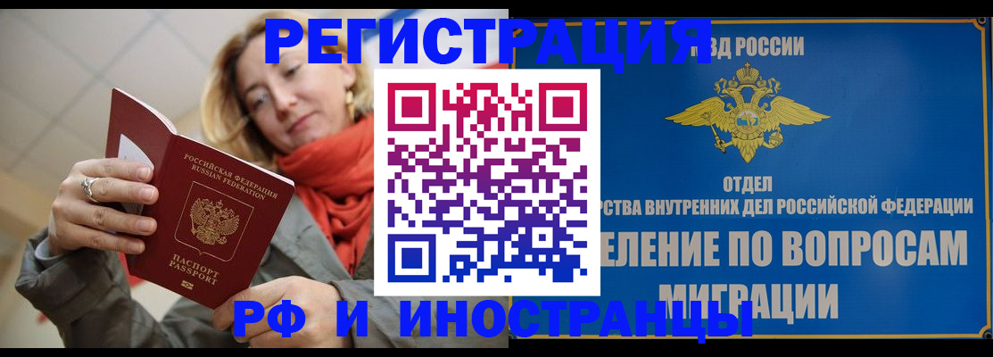 прописка для кредита в Камешково