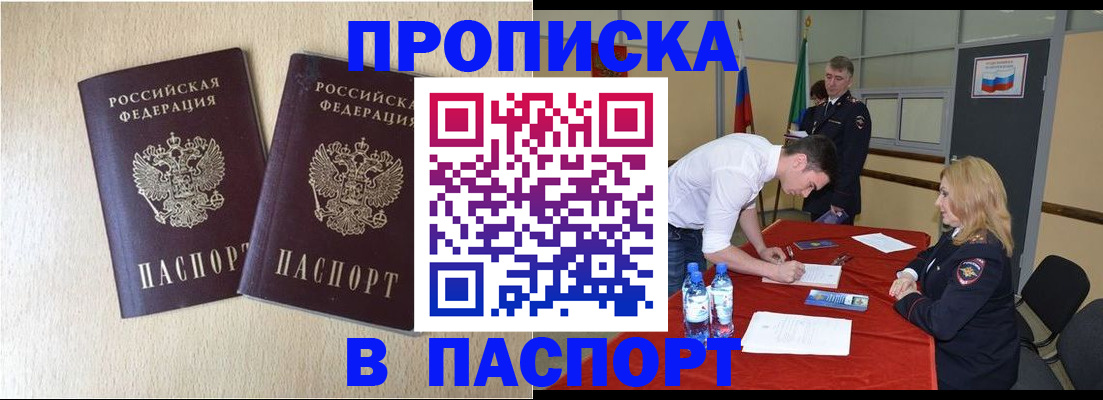 прописка в квартире в Камешково